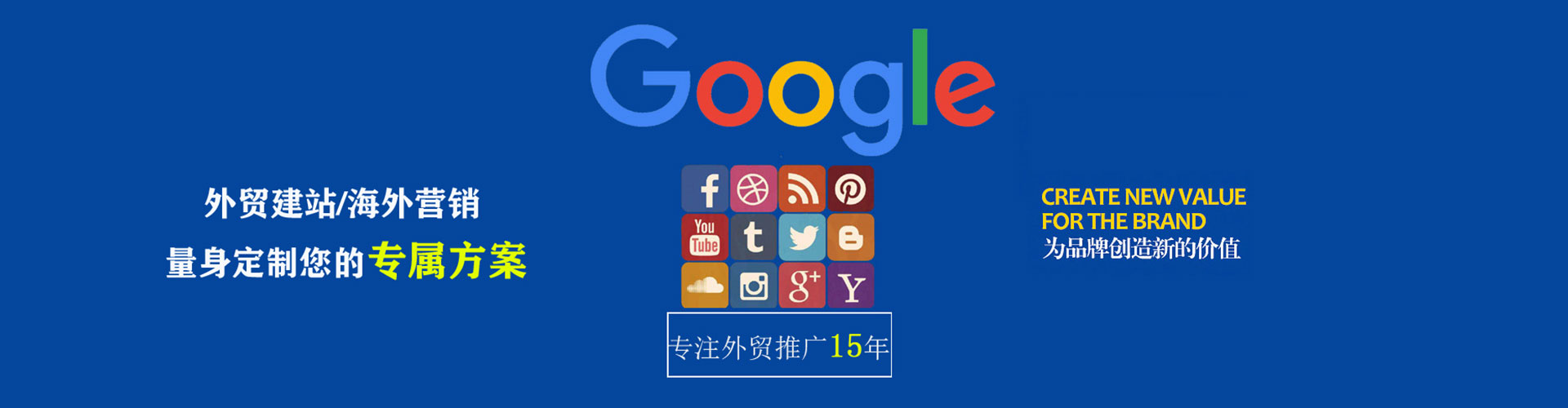 溧水谷歌竞价